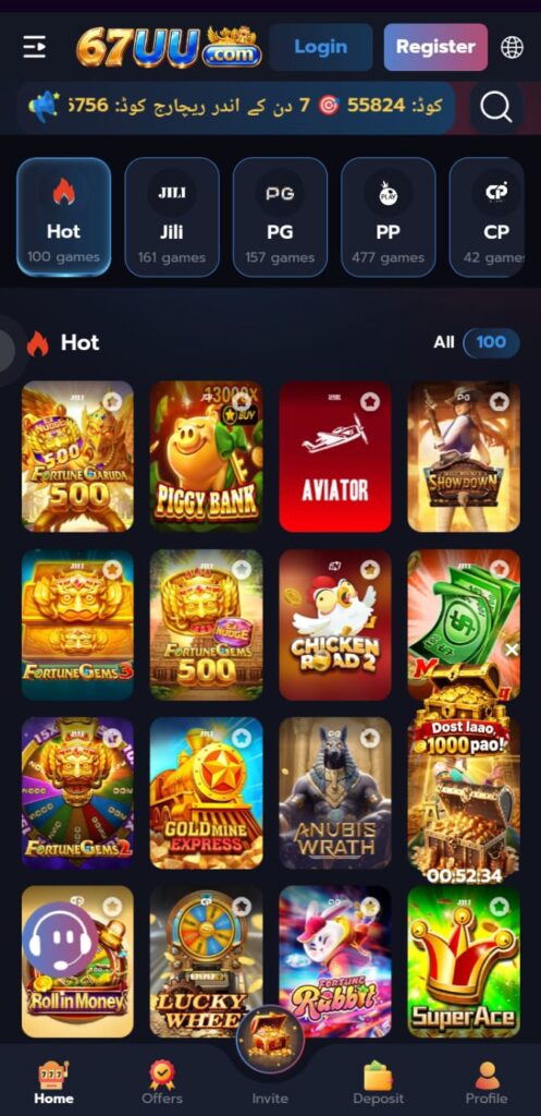 67UU GAME